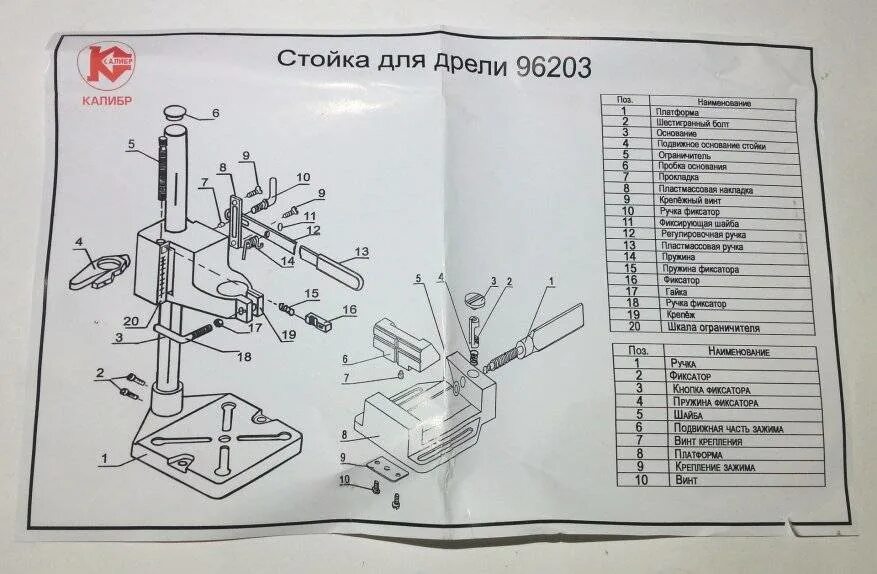 Стойка для дрели своими руками чертежи. Стойка для ушм энкор схема сборки. сверлильная стойка для дрели своими руками чертежи. самодельные стойки для дрели с чертежами. стойка для дрели чертежи размеры.