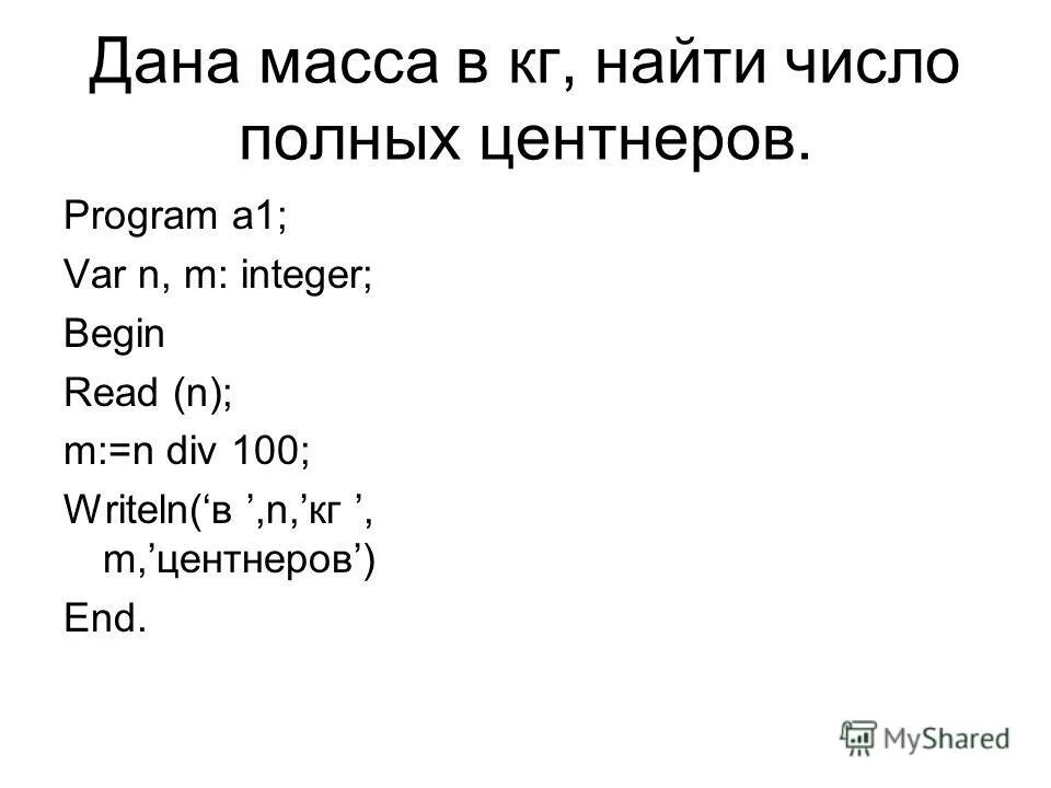 N div 100. N div 100