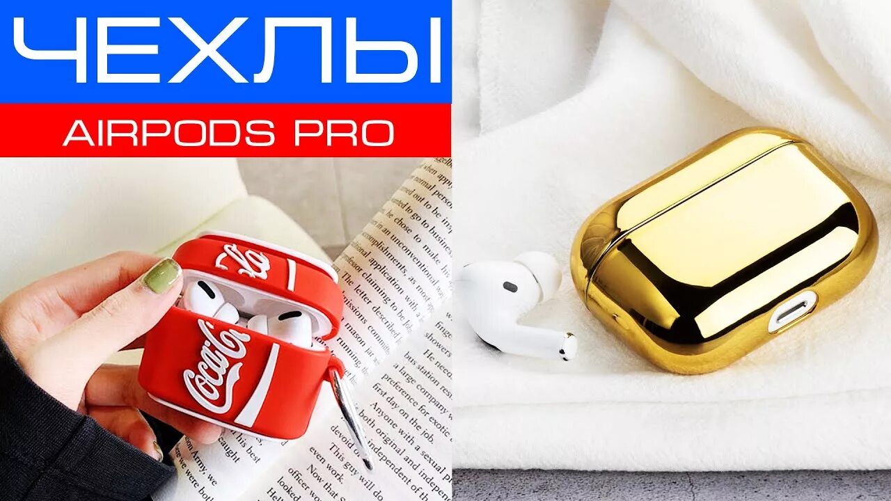 Крышка airpods pro. Чехол на аирподс 2. Чехол для AIRPODS Pro 2. Чехол для AIRPODS Pro 2 Karl Lagerfeld чехол. Аксессуары для AIRPODS Pro 2.