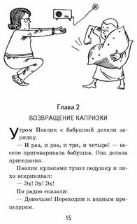 Капризка