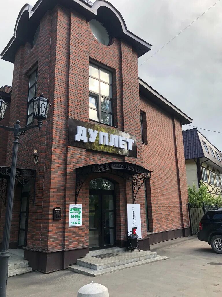 коммунистическая 4 сыктывкар. дуплет, сыктывкар, южная улица. университет синергия сыктывкар. дуплет, сыктывкар, южная улица. упаковка от термобелья.