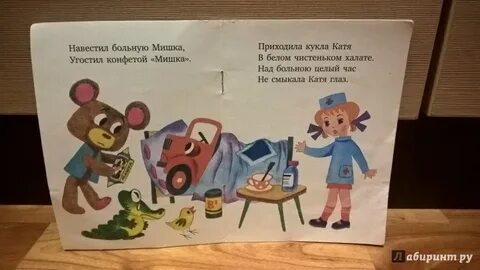Машина заболела