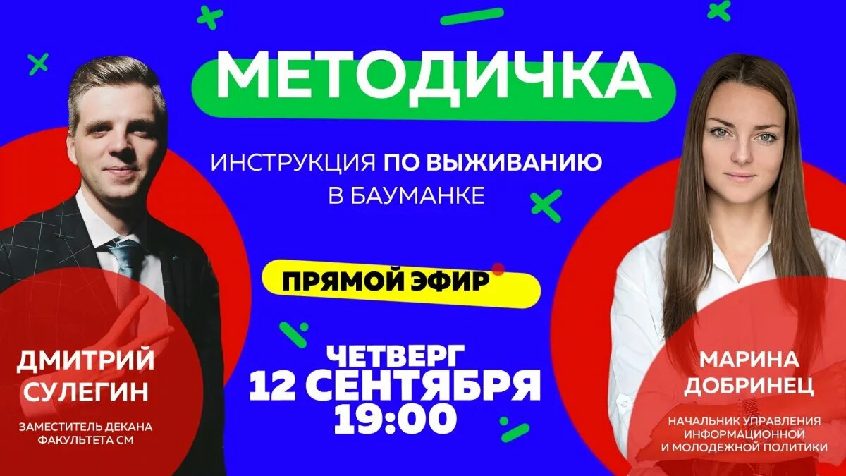 Методичка для блогеров. Методичка Бьюти. Руководство по выживанию в академии глава 16