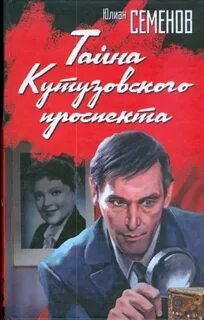 Слушать советские детективы аудиокниги