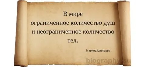 Сколько душу человека
