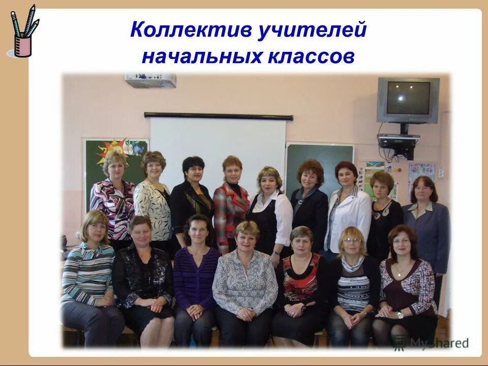 Пед вуз учитель начальных классов. Любовь александровна учитель начальных классов. Специализация учителя начальных классов. Ольга александровна учитель начальных классов. Какое образование учителей начальных классов.