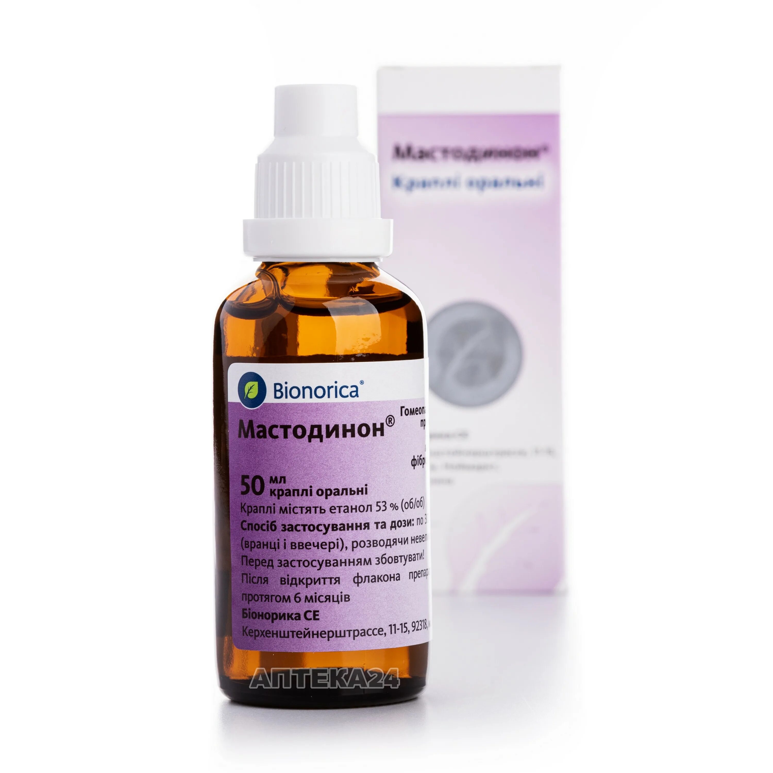 Мастодинон капли мастопатии отзывы. Bionorica мастодинон капли. мастодинон 50 мл. мастодинон капли д/пр внутрь 50мл. аналог капель мастодинон.