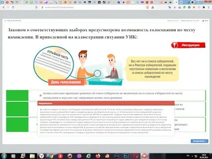 Ответы на тест выборы 2024 сентябрь