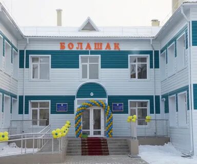Болашақ тараз