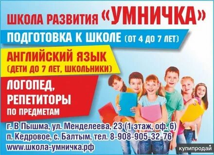 Школа развития подготовка школе