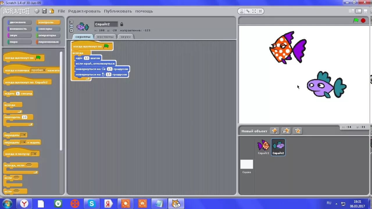 Миди скретч. Практическая работа +scratch +работа с пером. Скретч перо. Скретч ютуб. Скретч youtube.