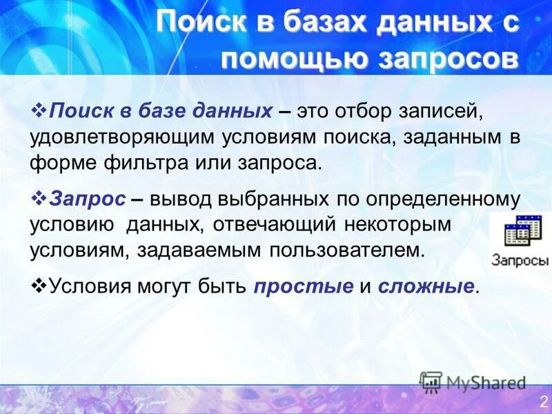 Каким запросом вывести