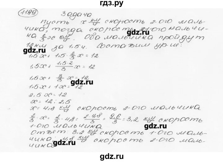 Виленкин 6 класс номер 1305. Математика 6 класс Виленкин номер 1199. Математика 6 класс Виленкин номер 1199 страница 207.