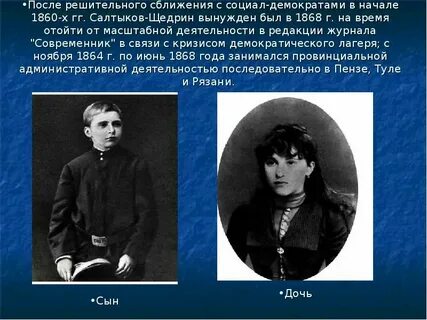 Детские фото салтыкова щедрина