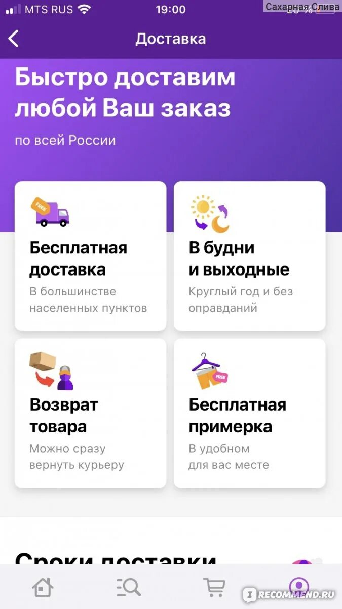 Wildberries доставка время. Отгружено по данным продавца. Отгружено по данным продавца Wildberries. Статусы доставки на вайлдберриз. Отгружено по данным продавца что значит.