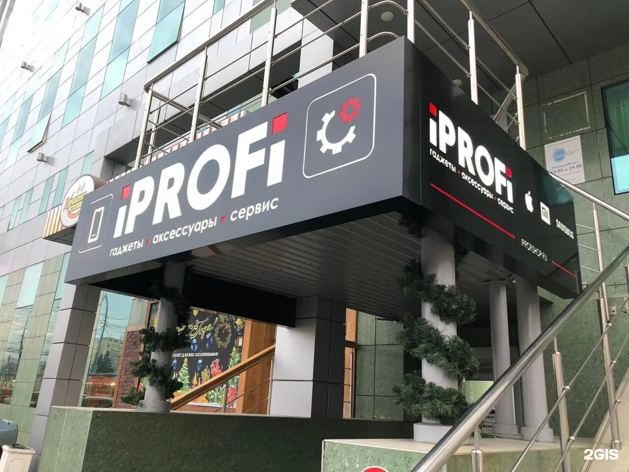 IPROFI. IPROFI Краснодар. IPROFI лого. АЙПРОФИ Новороссийск. I profi