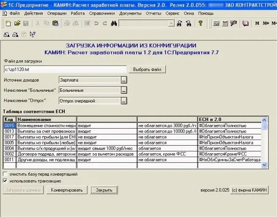 1с камин кадры. Заявление на 1с подпись. Камин расчет заработной платы. Камин расчет заработной платы. Камин расчет заработной платы.
