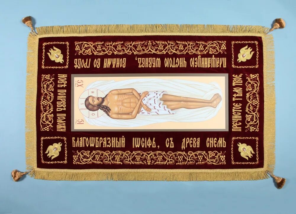 Плащаница что это такое. Плащаница господня. плащаница иисуса христа. напрестольная плащаница спаситель. напрестольная плащаница.