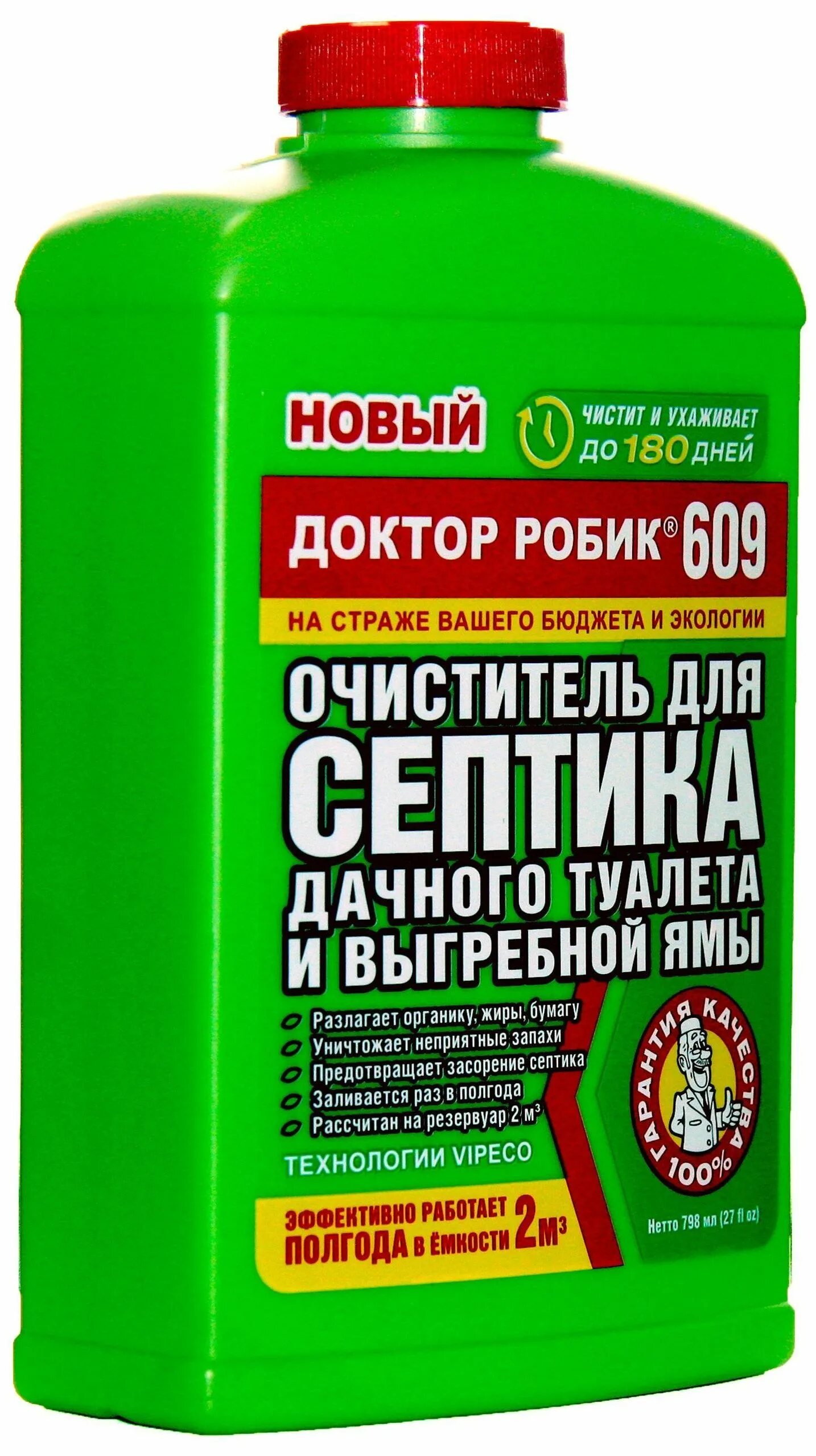 Средство для уличного туалета для переработки. Расщепитель жира для выгребных ям. Доктор робик от жира. Доктор робик 609. Средство для септика.