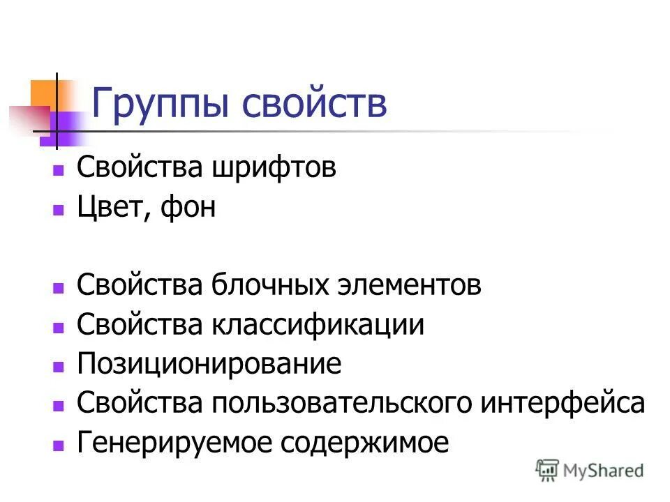 основные свойства в группе. понятие группы примеры групп и свойства алгебра. нейтральные элементы. группы и их свойства. группы и их свойства.