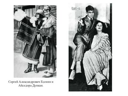 Есенин и айседора разница