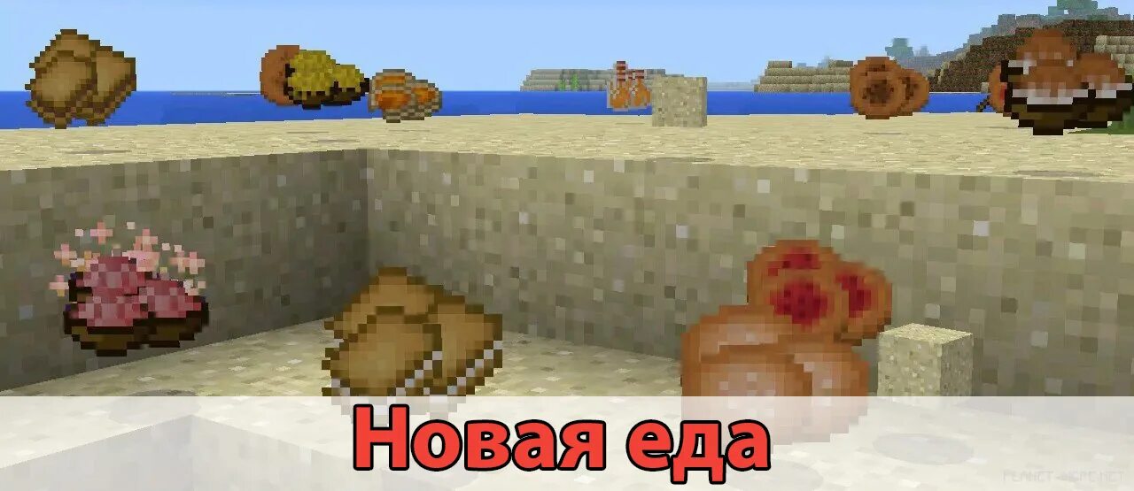 Мод на пипл еда. Пельмени в майнкрафте. пельмени в майнкрафте мод. пельмень майнкрафт. магическая еда в майнкрафте.