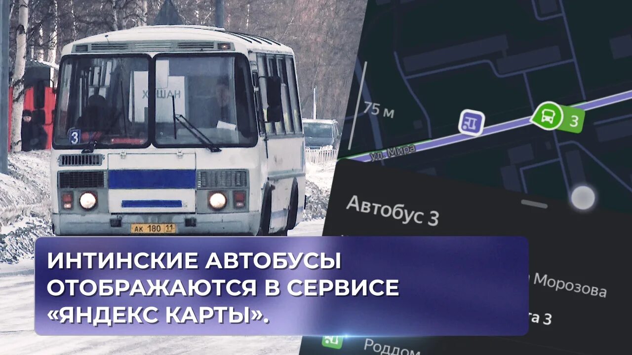 Маршрутка инта. Автобус инта. новые автобусы в инте. сыктывкар печора маршрутка.