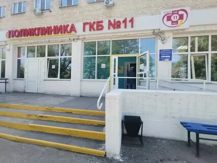 Фото поликлиники 11
