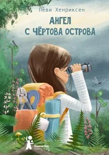Л ангелов
