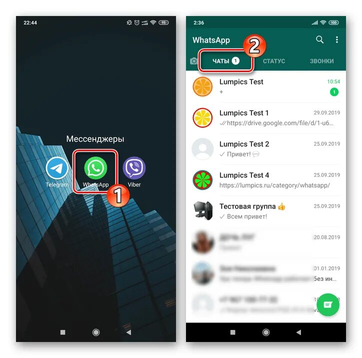 Как скрыть чат в ватсапе. Whatsapp чат. скрытые чаты в ватсапе. групповой чат в whatsapp. диалог ватсап на андроиде.