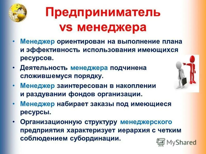 ответ на вопрос инновации это. портрет идеального менеджера по продажам. ответ менеджера. ответ менеджера. менеджер организаций мероприятий.