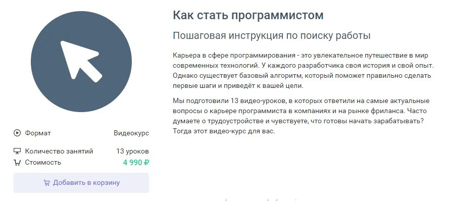 Чтобы стать разработчиком нужно. Стать программистом. Как стать программистом с нуля самостоятельно. Стать программистом с нуля. Как стать компьютерщиком.