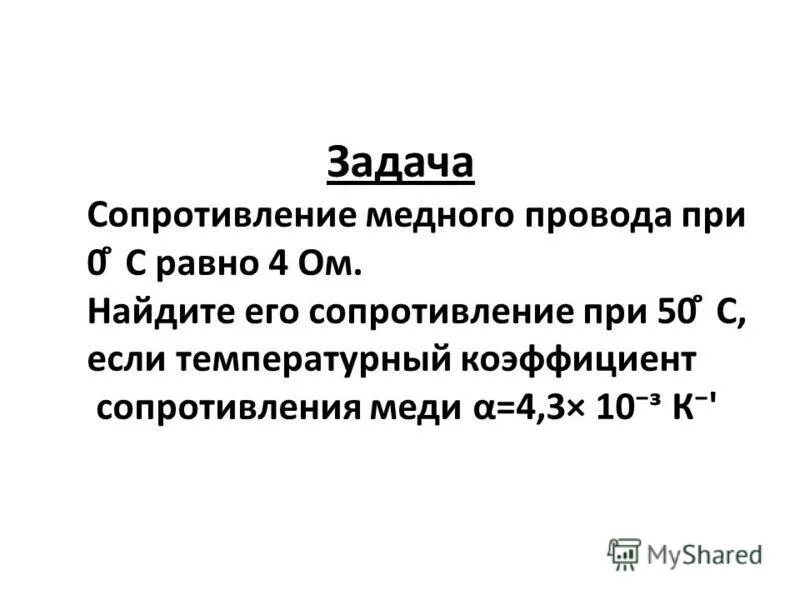 Удельное сопротивление меди 1мм. Удельное сопротивление алюминия ом мм2/м. Удельное эл сопротивление меди. Удельное сопротивление меди и алюминия. Таблица удельное сопротивление различных веществ.