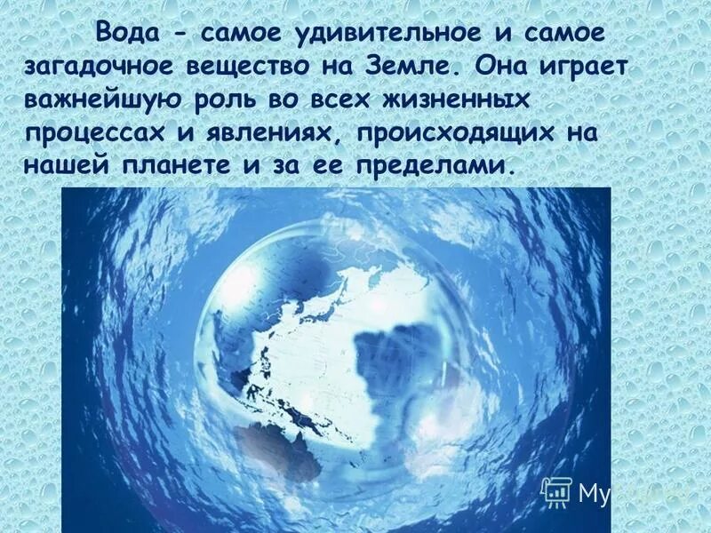 Основные движения вод. Движения вод мирового океана: волны; течения, приливы и отливы.. Горизонтальное движение воды в океане. Причины горизонтального движения воды. Какие бывают потоки воды.