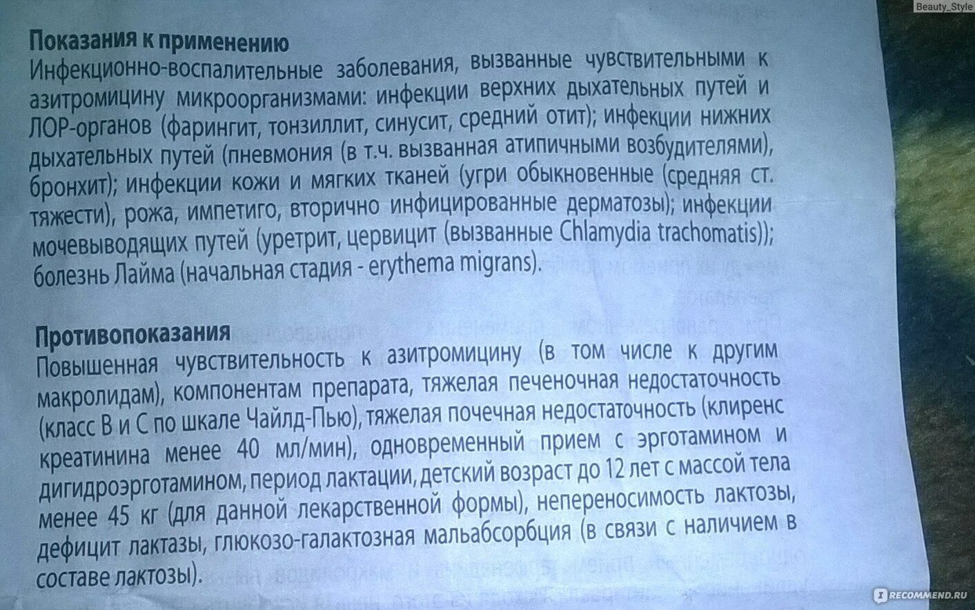 Азитромицин 500 сколько пить взрослым