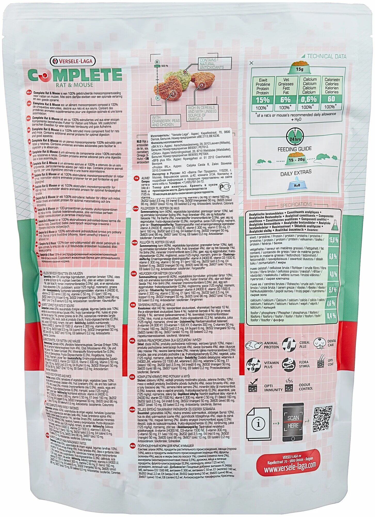 Versele laga complete для крыс. корм для грызунов versele laga rat complete mouse 500 гр. Complete для крыс. Versele-laga корм для крыс и мышей complete rat & mouse 500 г. корм для крыс versele-laga "complete rat & mouse".
