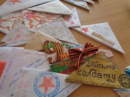 Письма треугольники от школьников