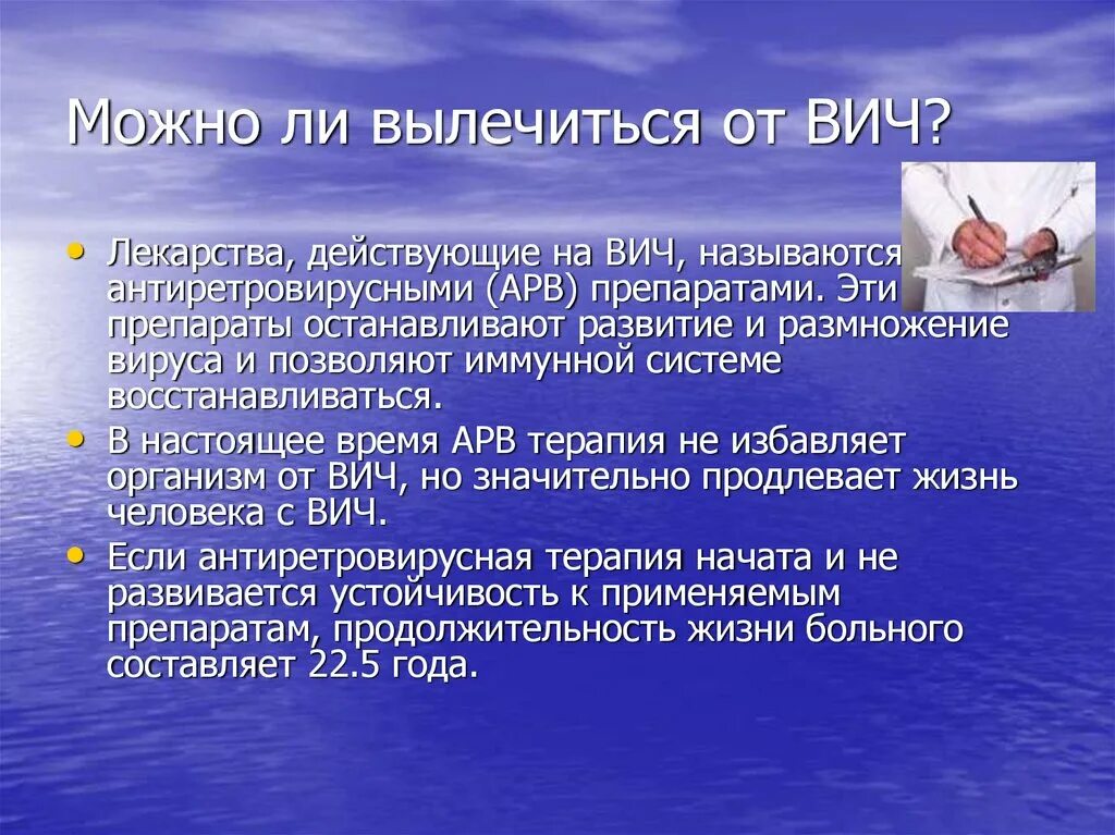 Можно ли вылечиться от ВИЧ. Худеет ли человек при ВИЧ инфекции. Снижение веса при ВИЧ.