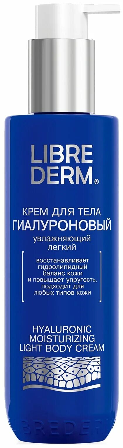 Увлажняющий гиалуроновый крем librederm. Либридерм гиалуроновая вода 120 мл. Librederm гиалуроновый крем для тела увлажняющий легкий, 200 мл. Либридерм гель для душа гиалуроновый. Гель для душа Librederm гиалуроновый.