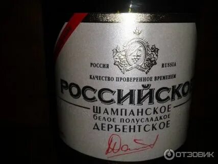 Дербента белая
