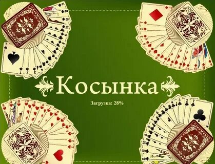 Классическая косынка