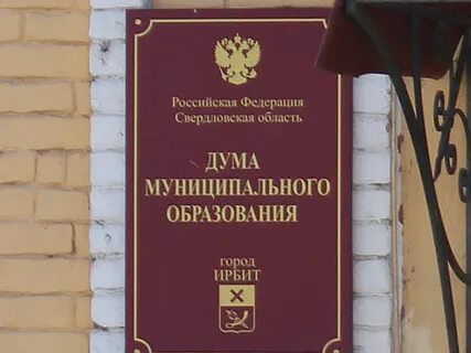 Управление ирбита