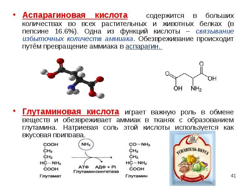 Кислотно содержащие кислоты