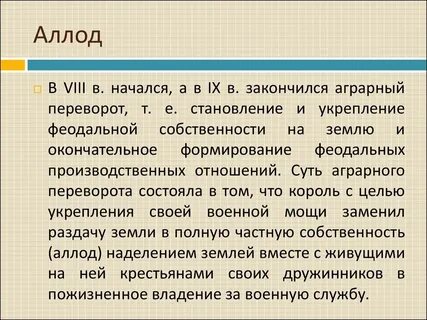 Бенефиций