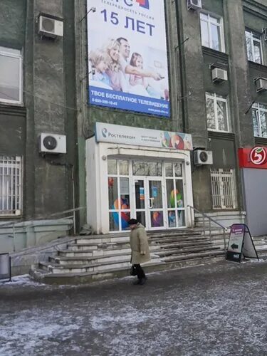 пермь, ул. медлабэкспресс крупская 26. крупской 26 пермь. ростелеком пермь. крупская 26 ханты-мансийск.