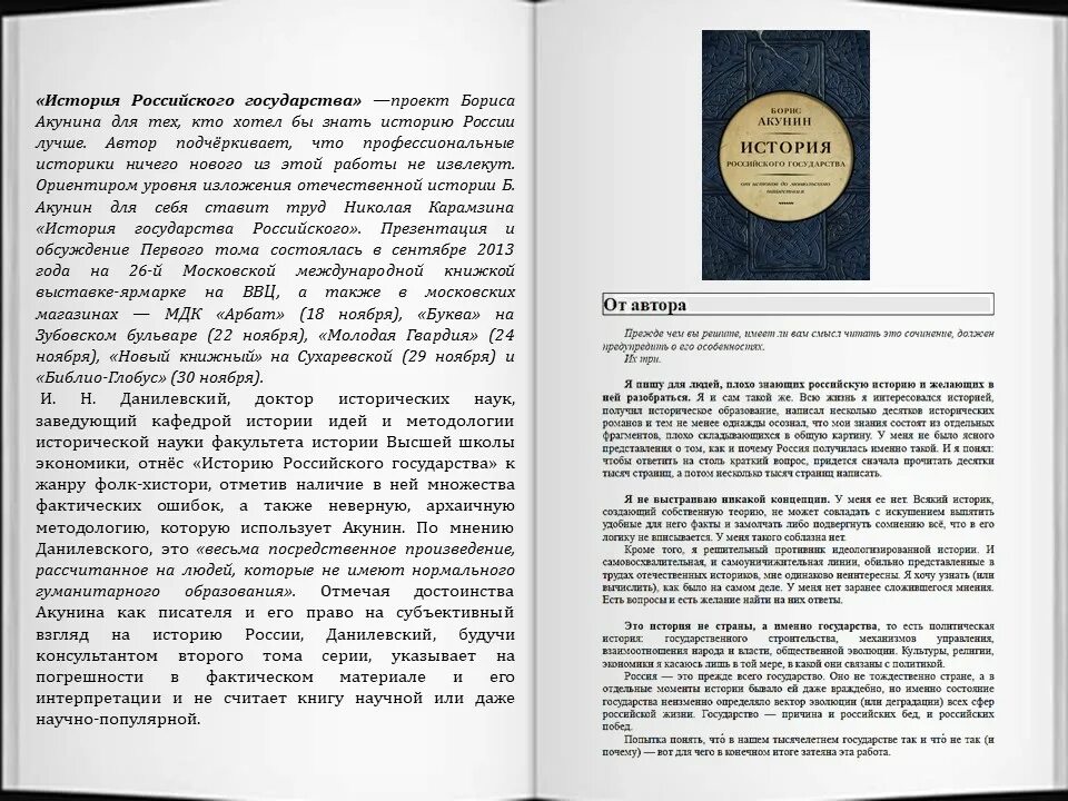 Акунин в школьной программе. Книги акунина. переводы бориса акунина. борис акунин читает. акунин читать.