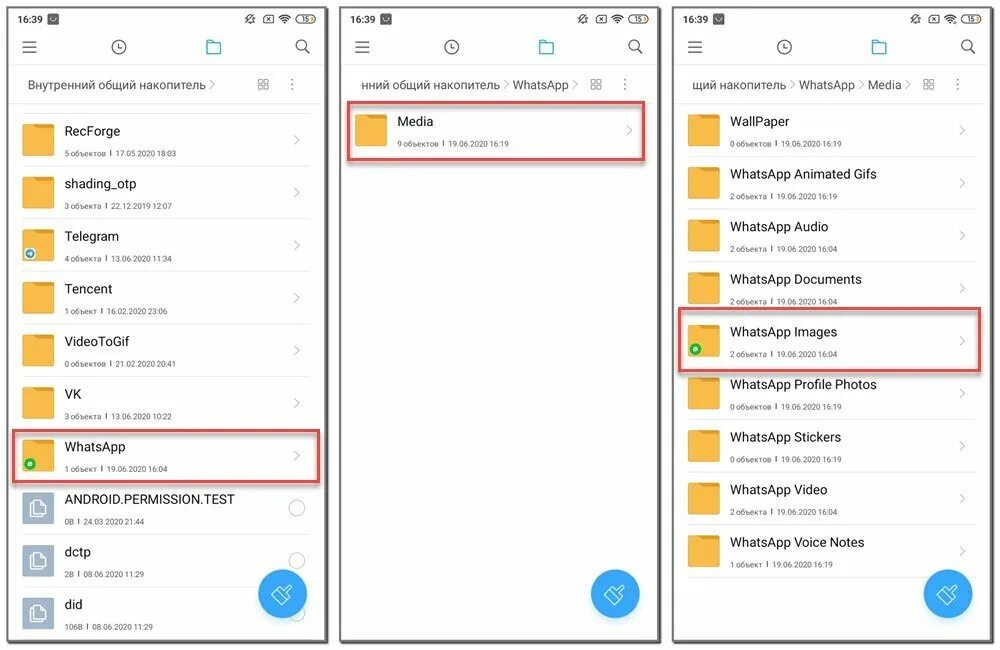 Whatsapp отключить сохранение в галерею. Файлы телефона. Куда сохраняются фото. Сохраненные файлы в телефоне. Где хранятся фотографии.