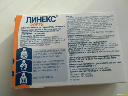 Сколько времени пить пробиотики после антибиотиков