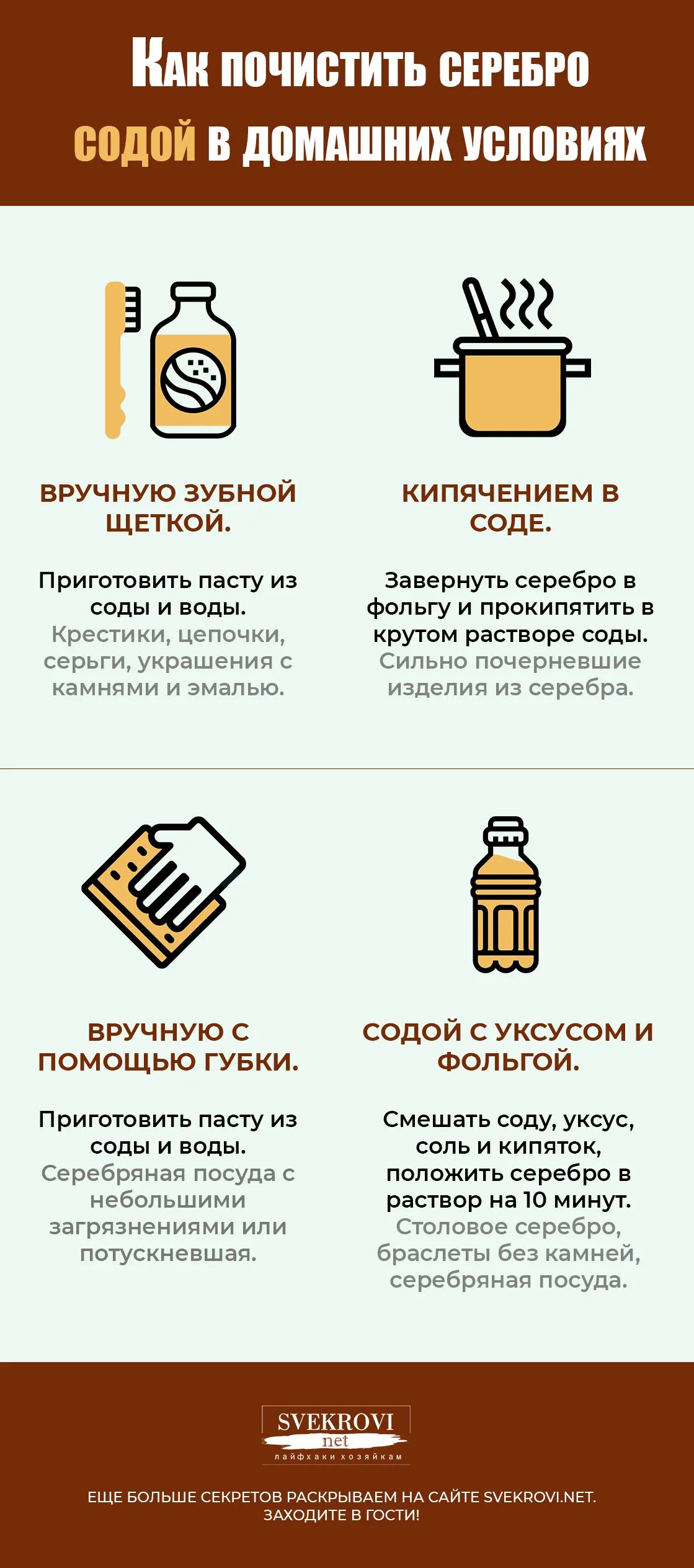 Как почистить серебро в домашних условиях содой. Как очистить серебро. Как почистить серебро. Как очистить серебро в домашних условиях. Как очистить серебро от черноты в домашних условиях.