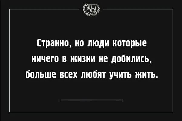Достиг ничего